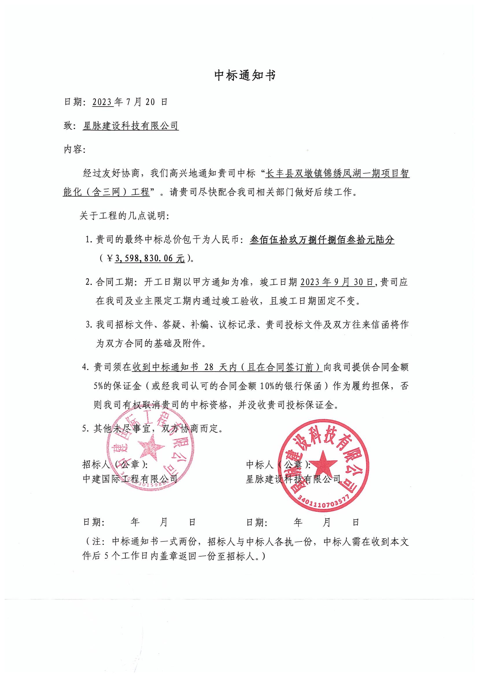 长丰县双墩镇锦绣凤湖项目一期
