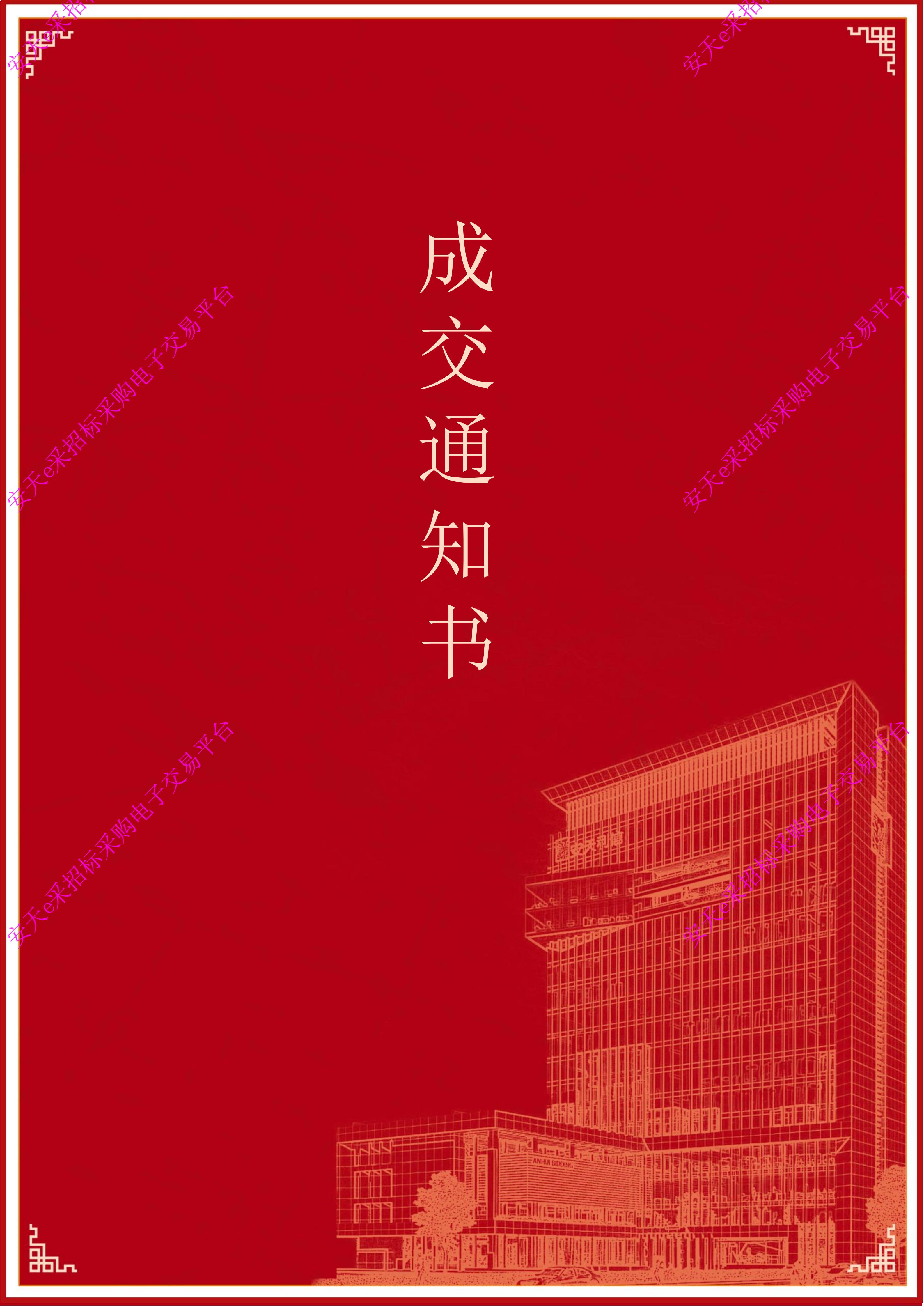 DML改造提升项目北辰苑暖通工程